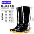Taobao rain shoes men's beef tendon bottom camouflage waterproof non-slip wear-resistant water shoes fleece-lined warm labor protection shoes explosions wholesale